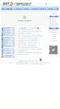 Mobile Screenshot of gct.com.cn